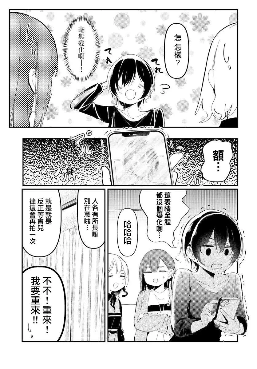 第09话 第7页