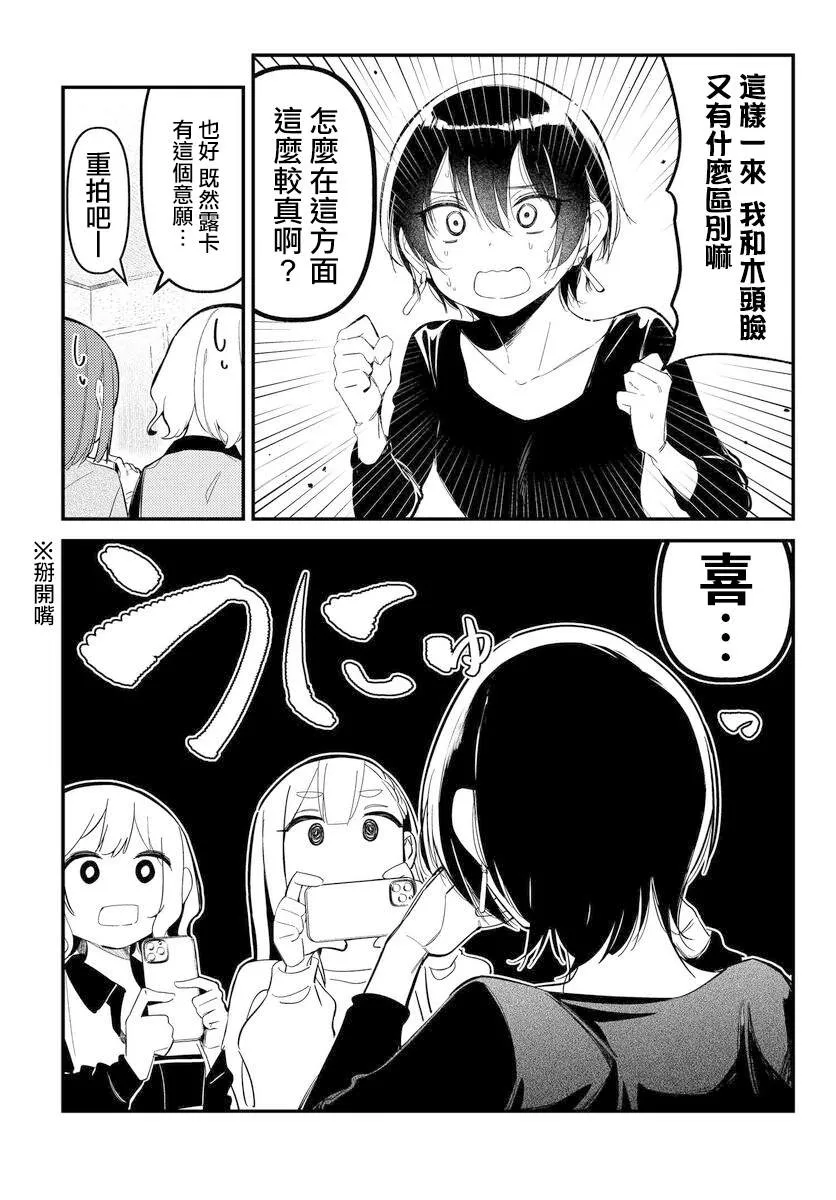 第09话 第8页