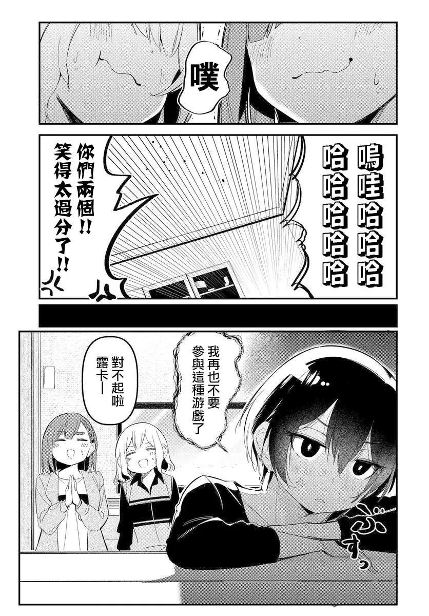 第09话 第9页