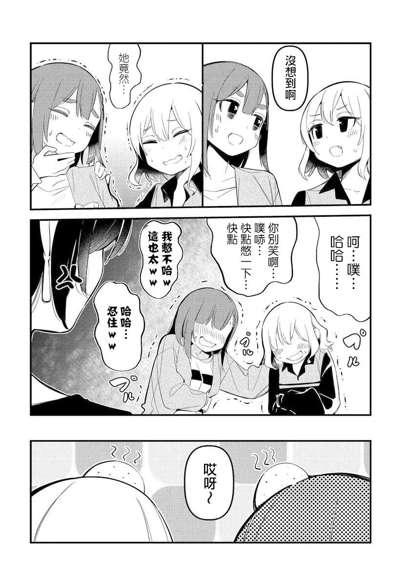 第09话 第10页