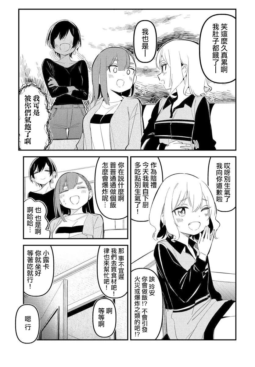 第09话 第11页