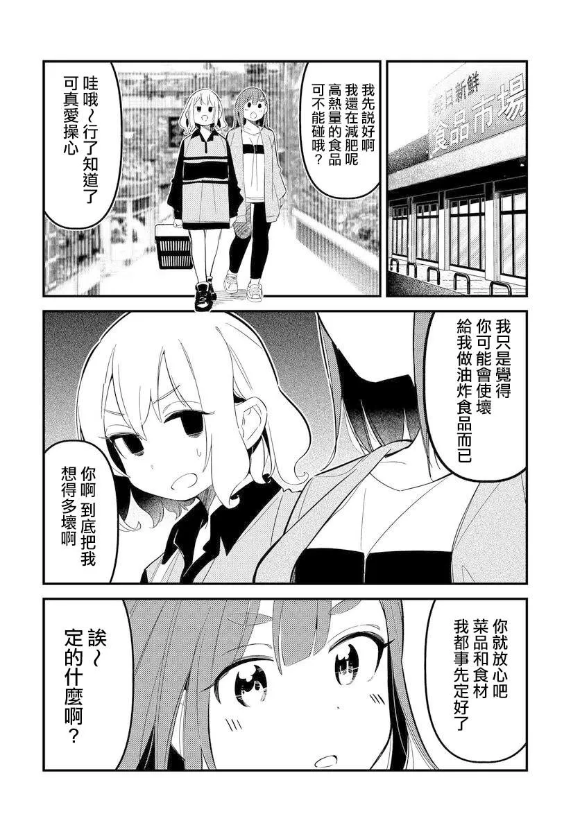 第09话 第12页