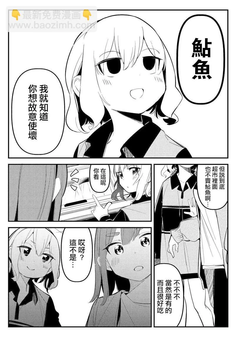 第09话 第13页