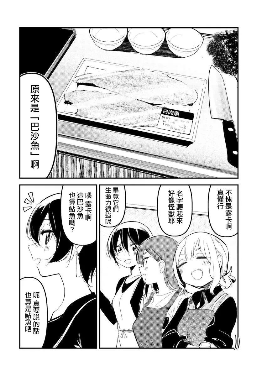 第09话 第14页