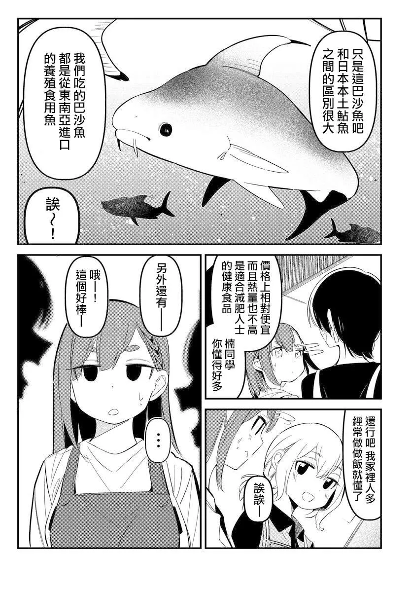 第09话 第15页
