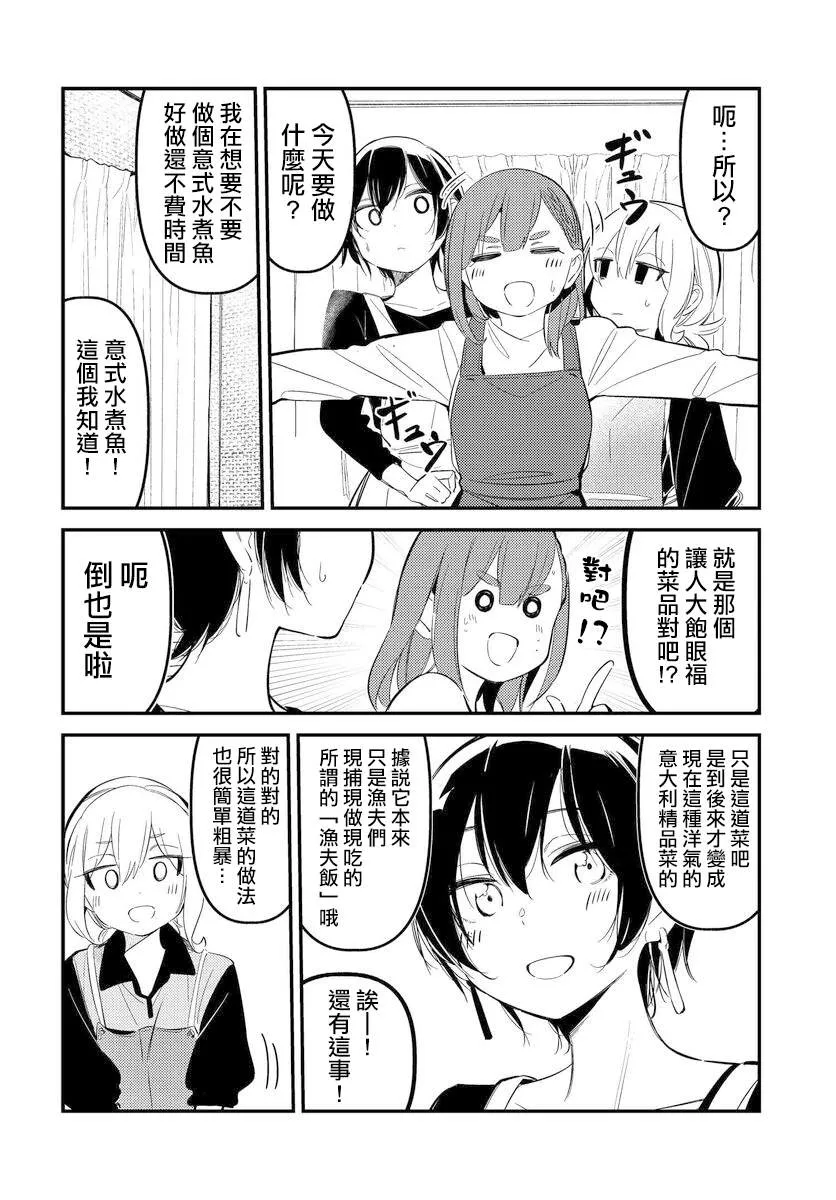 第09话 第16页