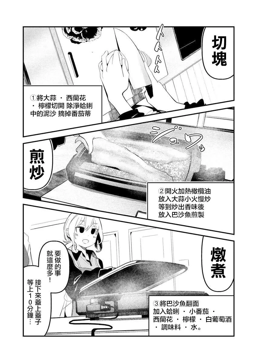 第09话 第17页