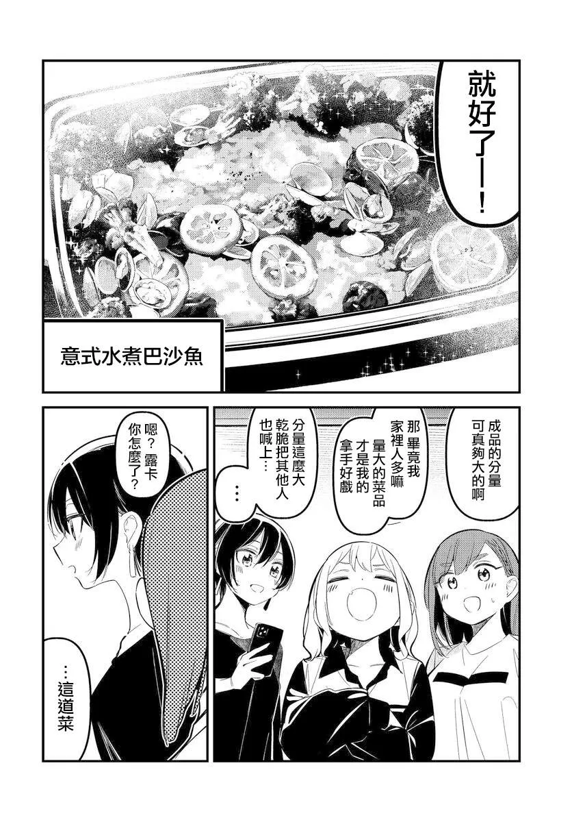 第09话 第18页