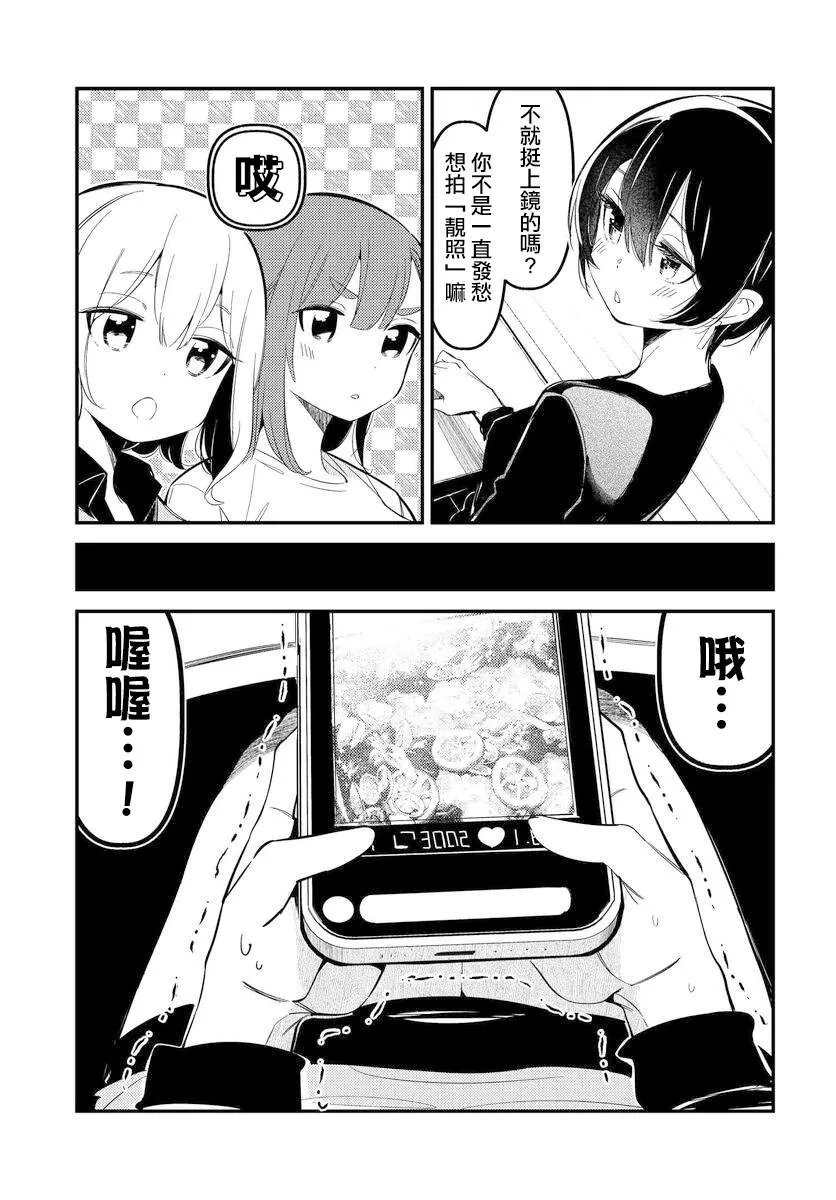 第09话 第19页