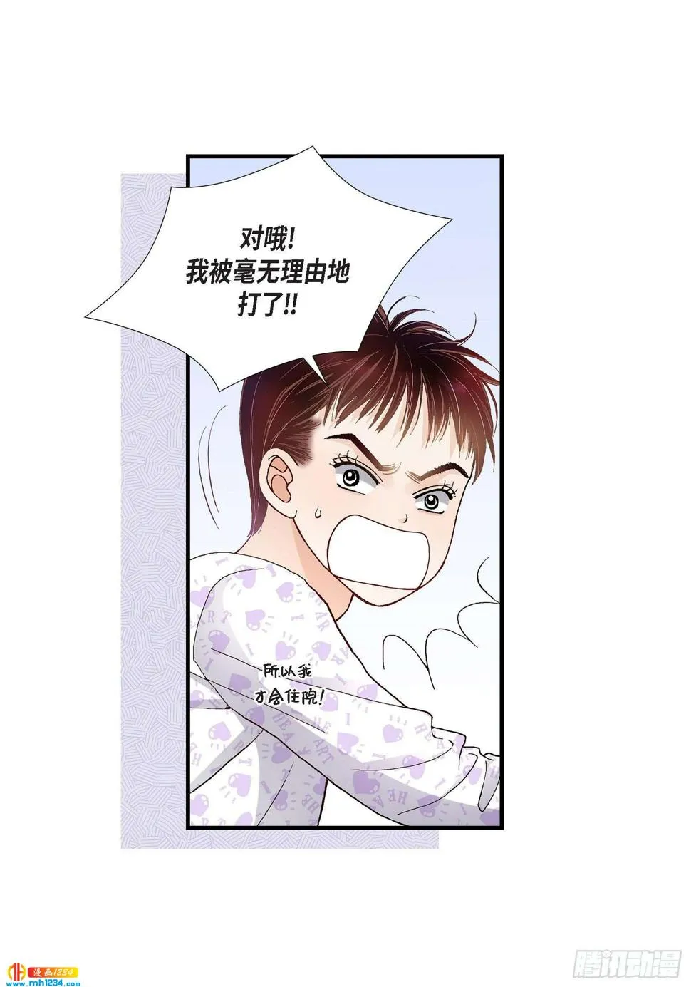 024.权泰基3 第16页