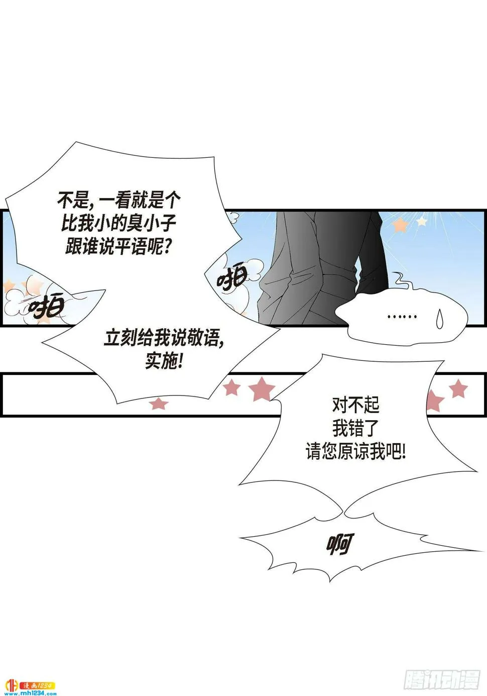 024.权泰基3 第37页