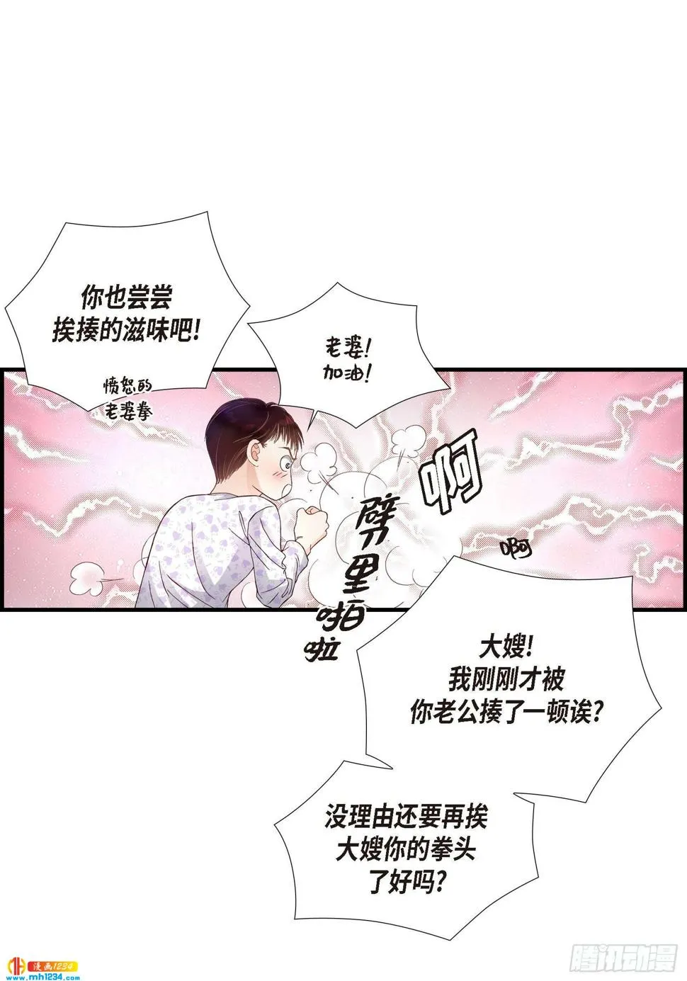 024.权泰基3 第56页