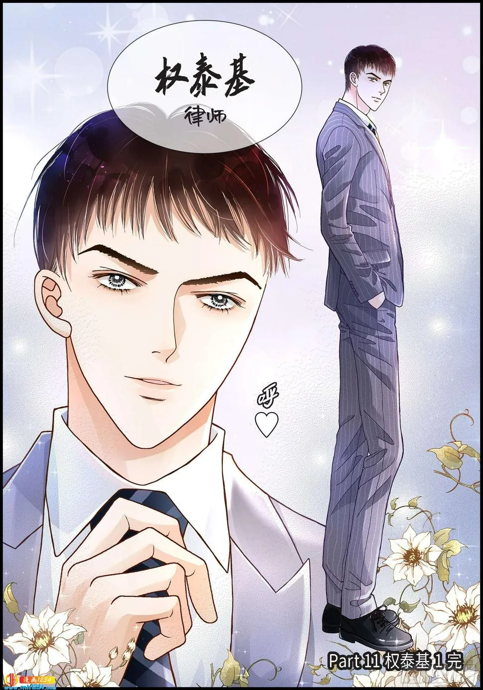 023.权泰基2 第54页