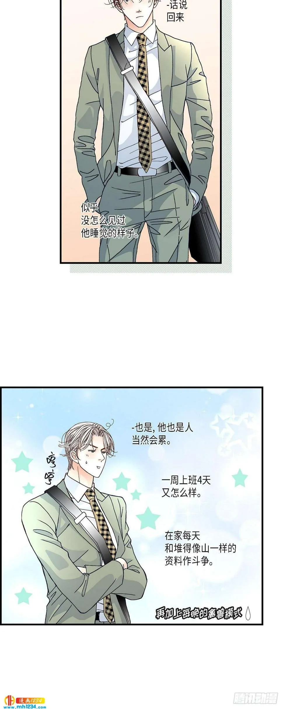 022.权泰基1 第4页