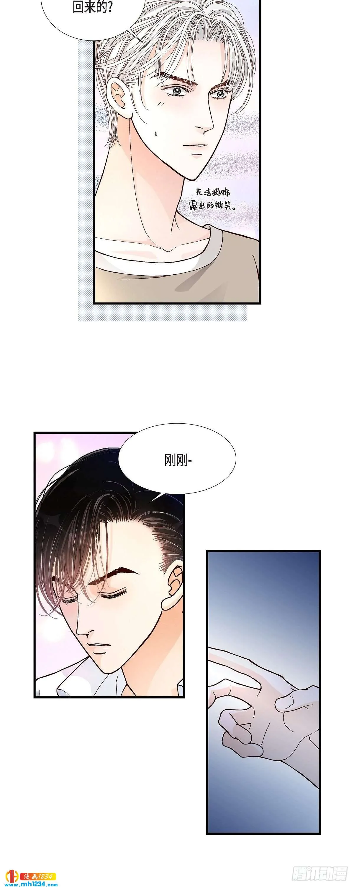 021.说出爱2 第4页