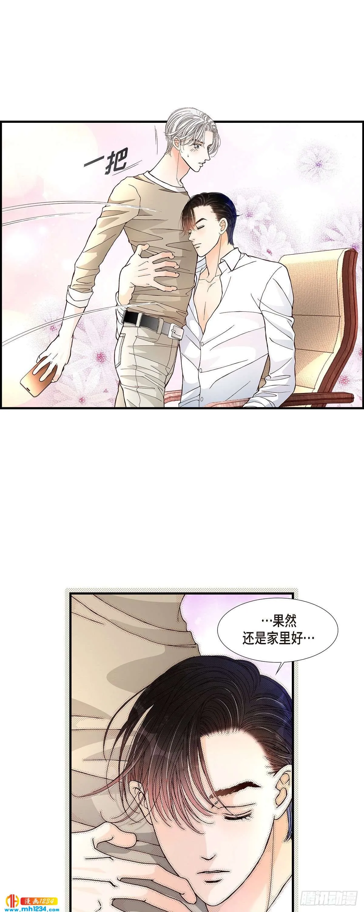 021.说出爱2 第5页
