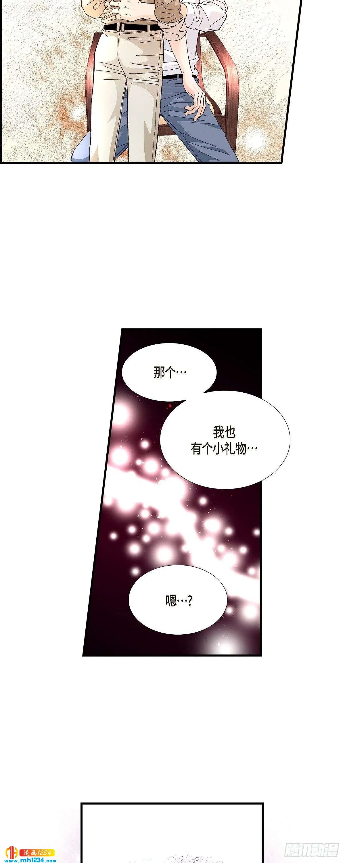021.说出爱2 第7页