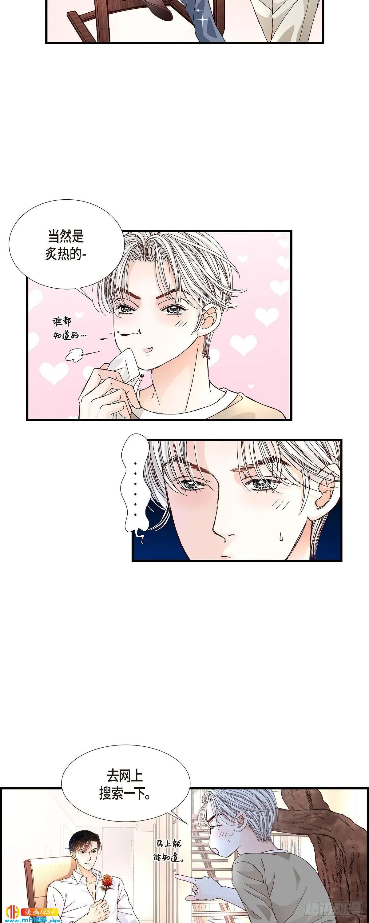 021.说出爱2 第14页