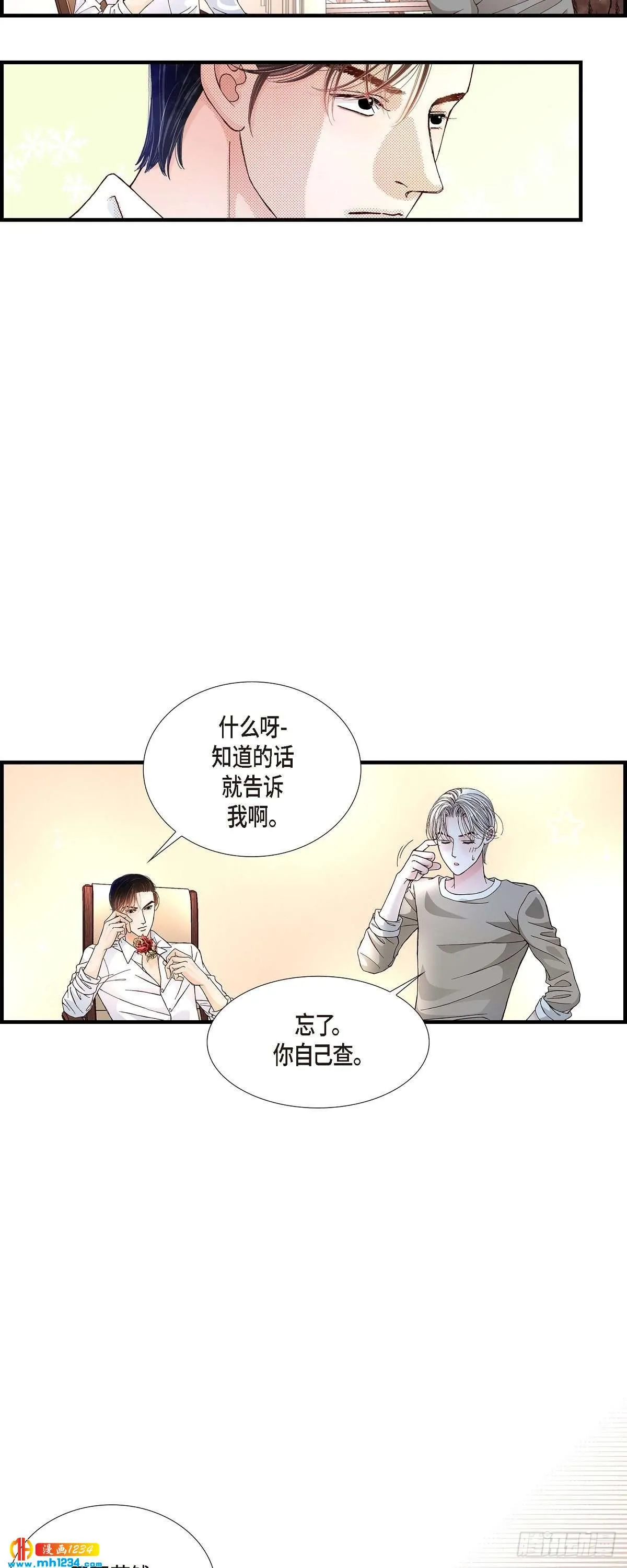 021.说出爱2 第15页