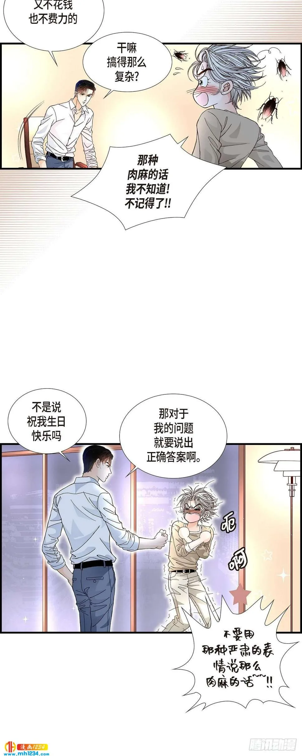 021.说出爱2 第16页