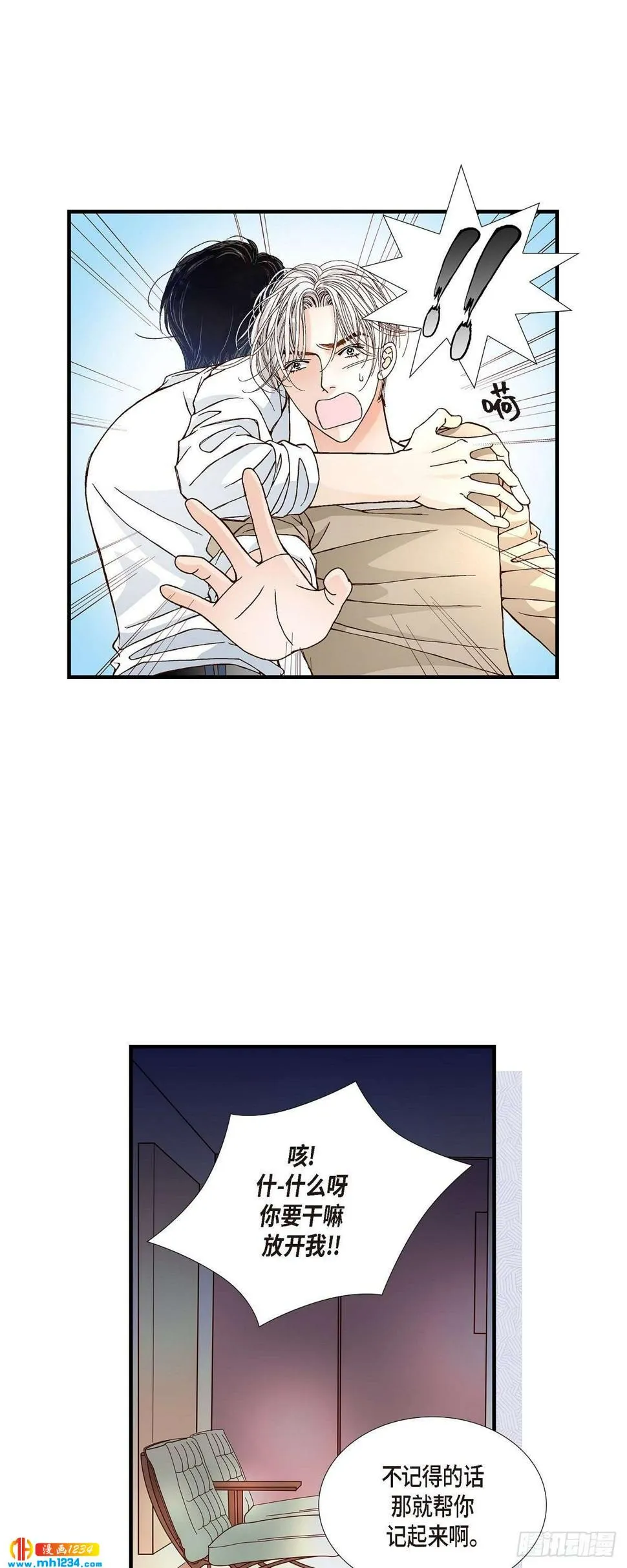 021.说出爱2 第17页