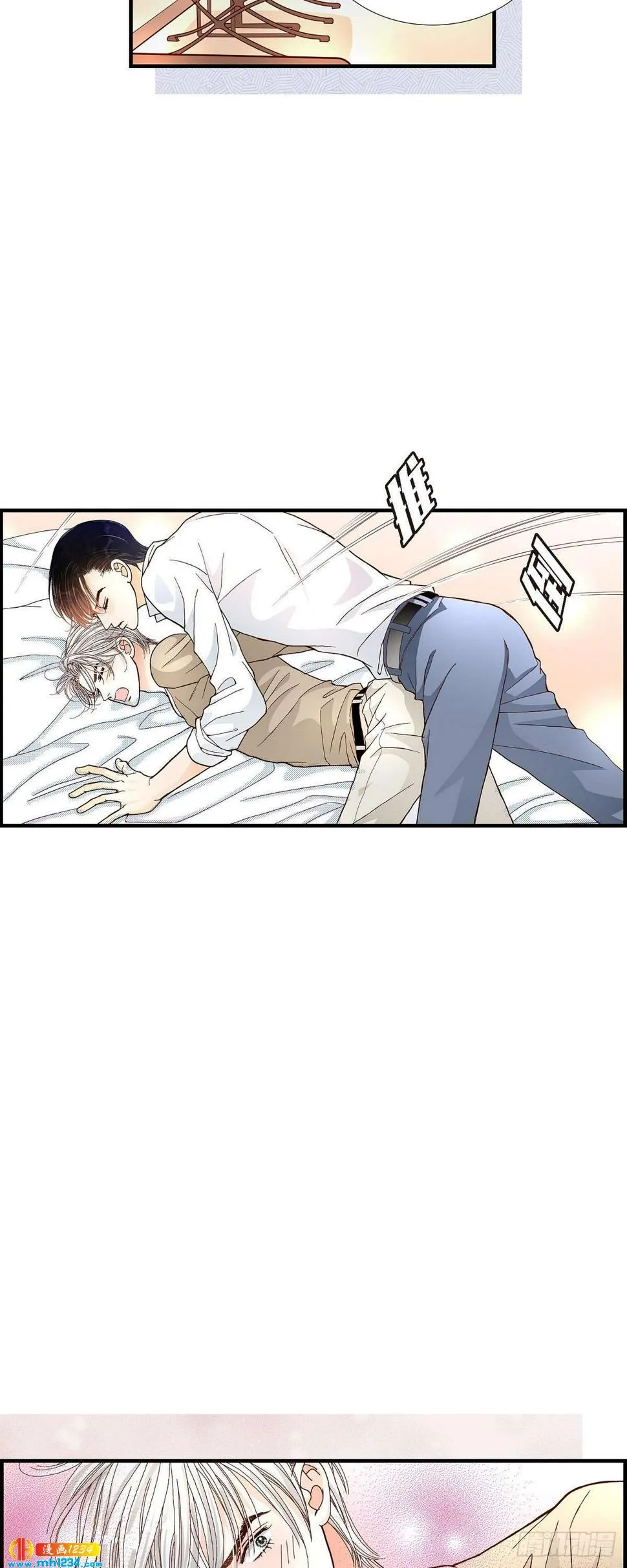 021.说出爱2 第18页