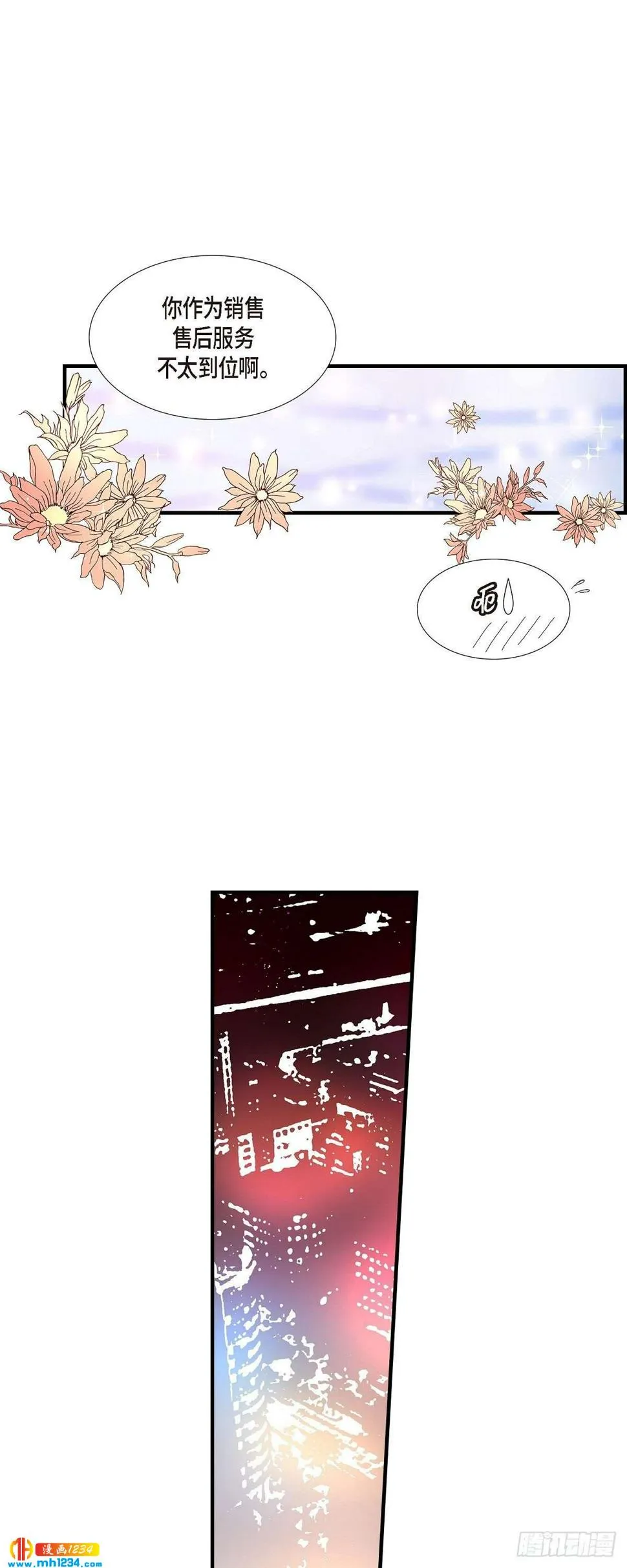 021.说出爱2 第21页
