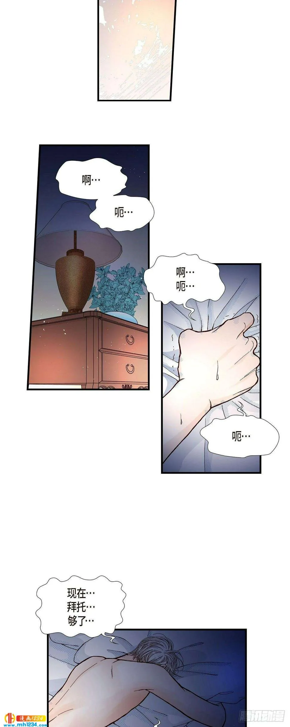 021.说出爱2 第22页
