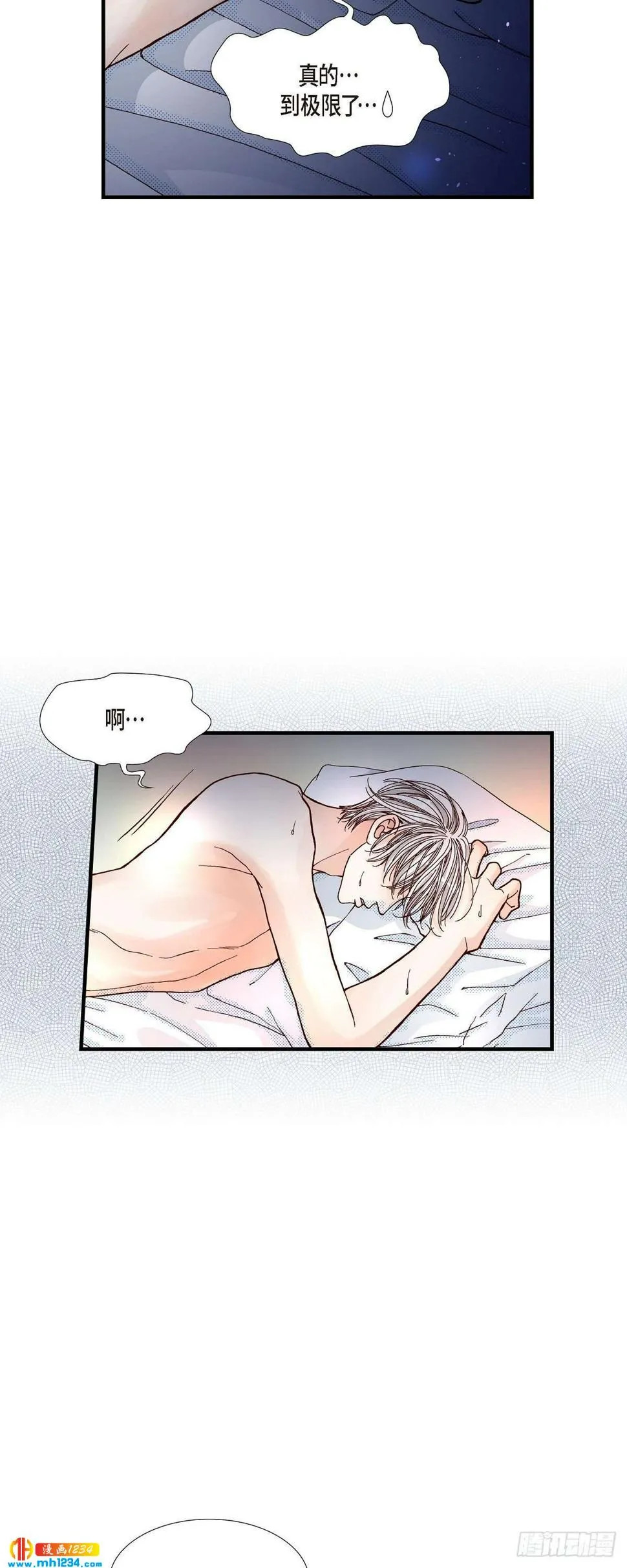 021.说出爱2 第23页