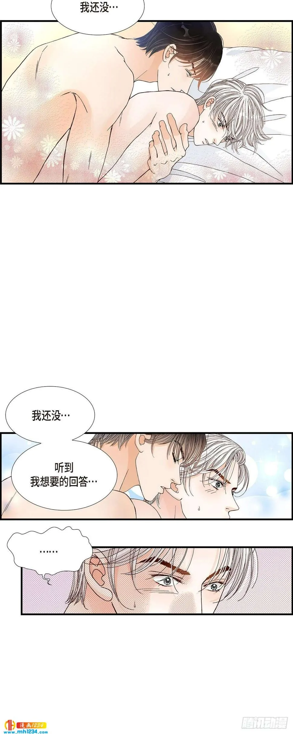 021.说出爱2 第24页