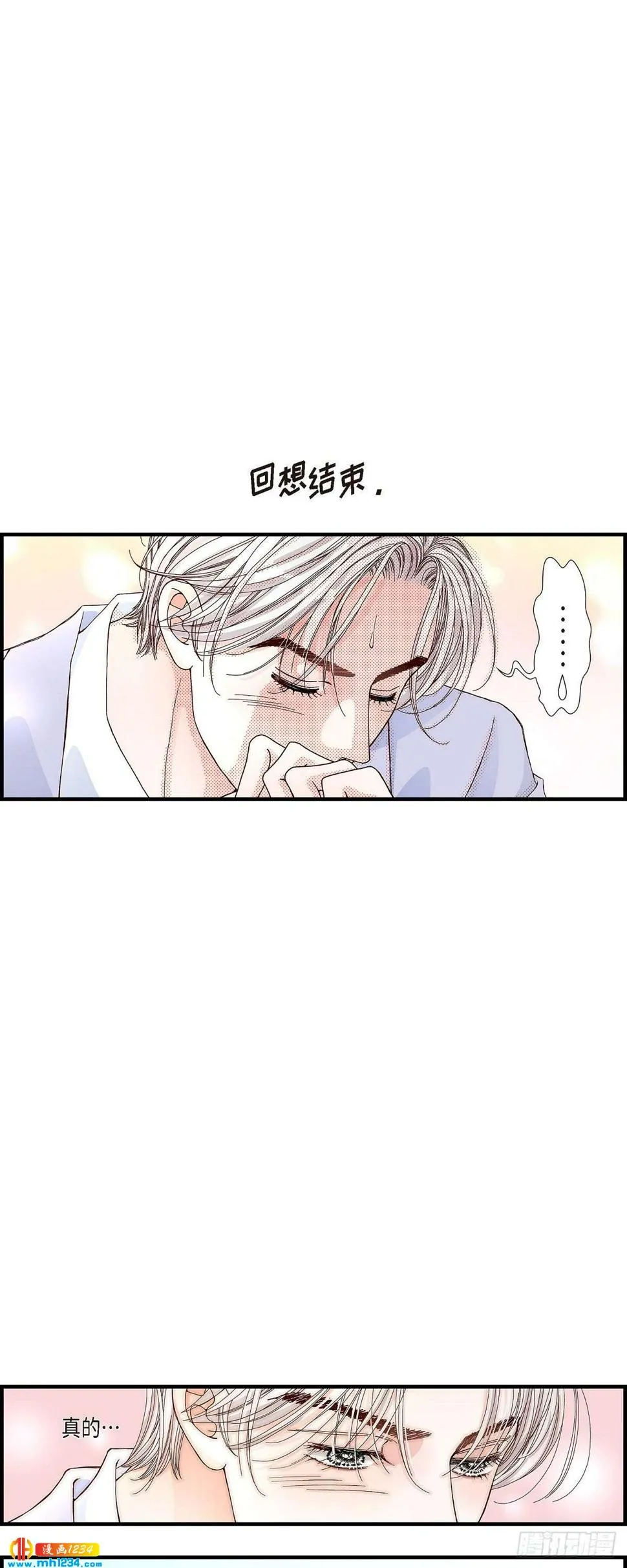 021.说出爱2 第26页