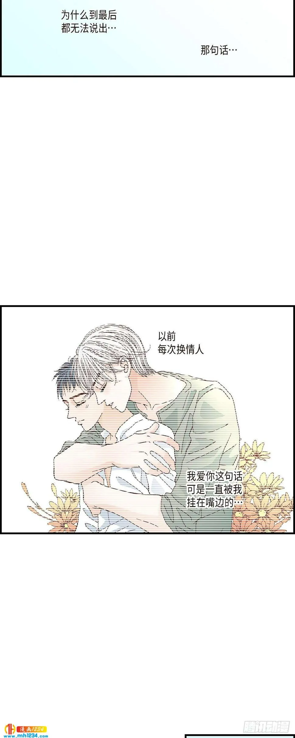021.说出爱2 第27页
