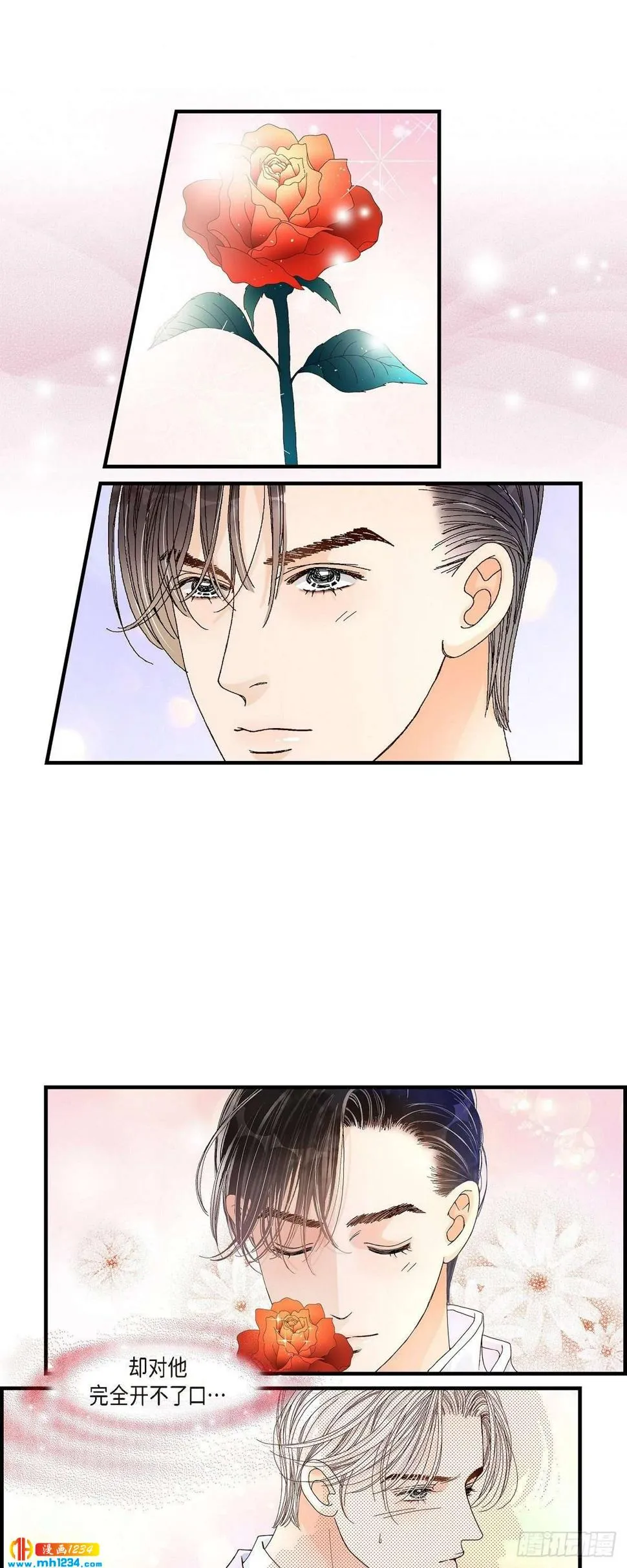 021.说出爱2 第29页