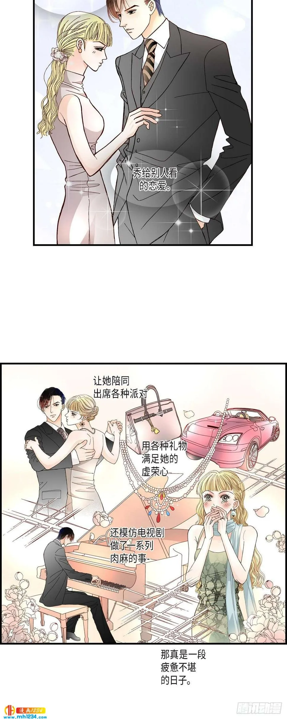 019.就像现在这样2 第4页