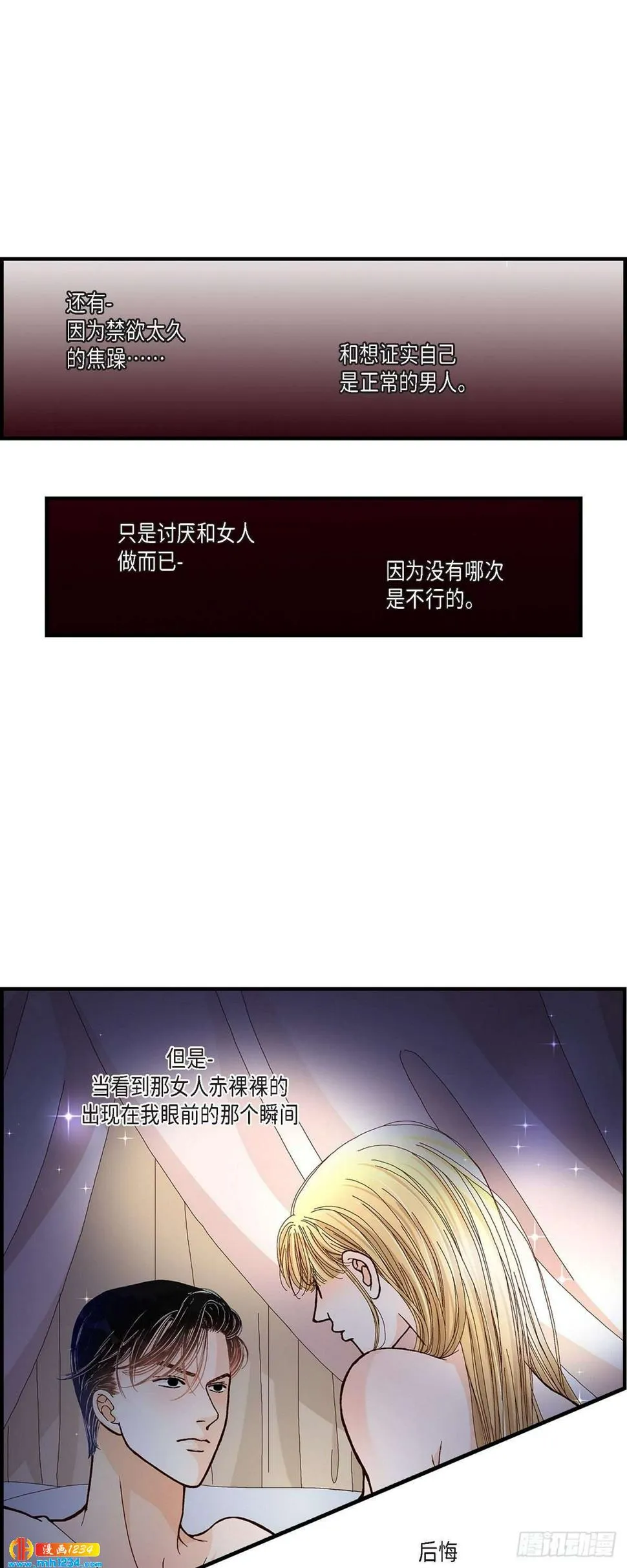 019.就像现在这样2 第5页