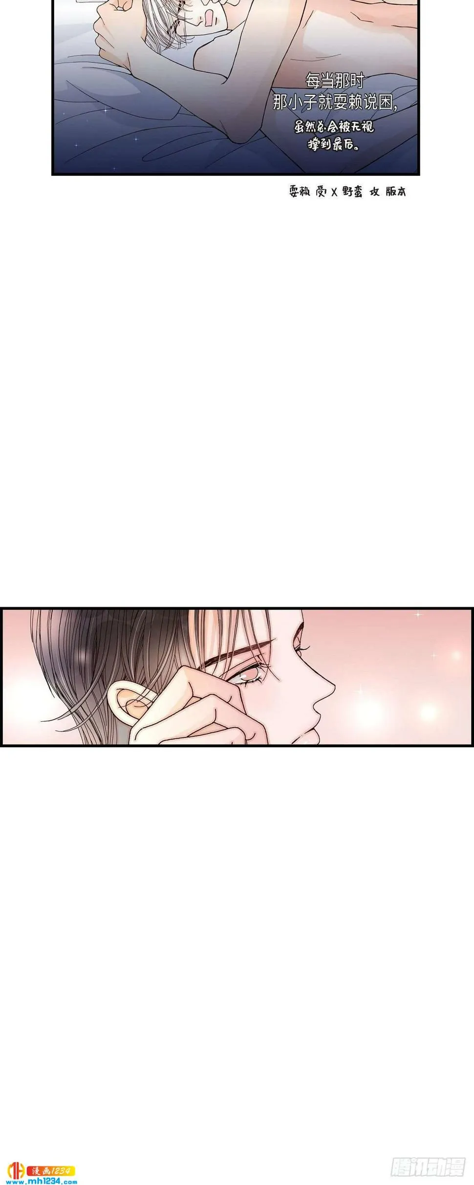 019.就像现在这样2 第11页
