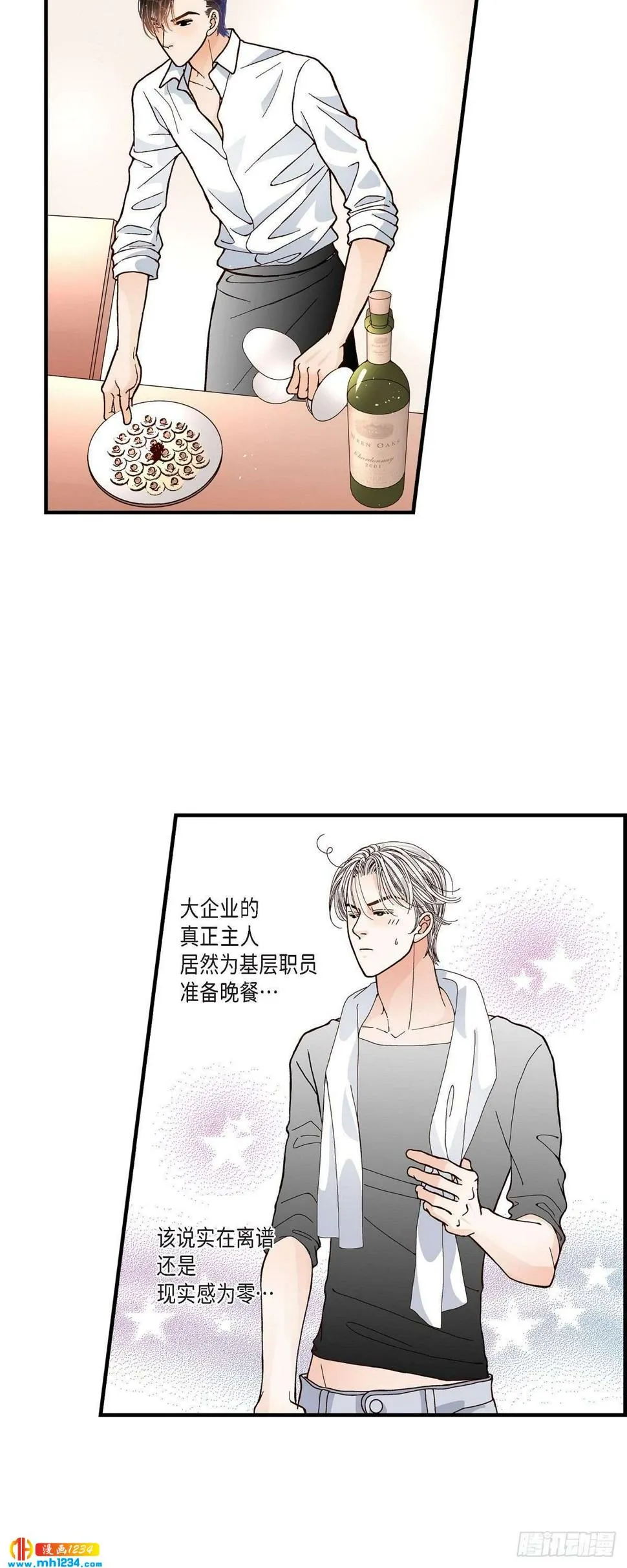 019.就像现在这样2 第20页