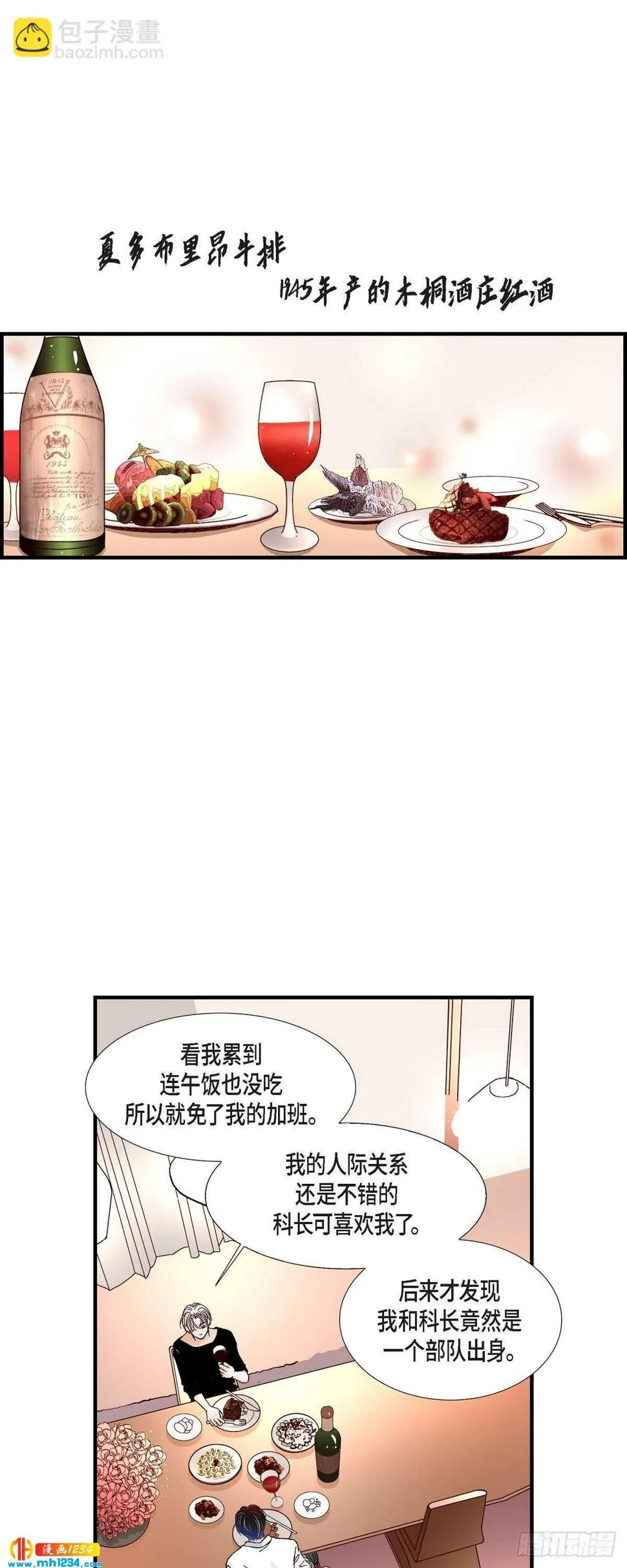 019.就像现在这样2 第21页