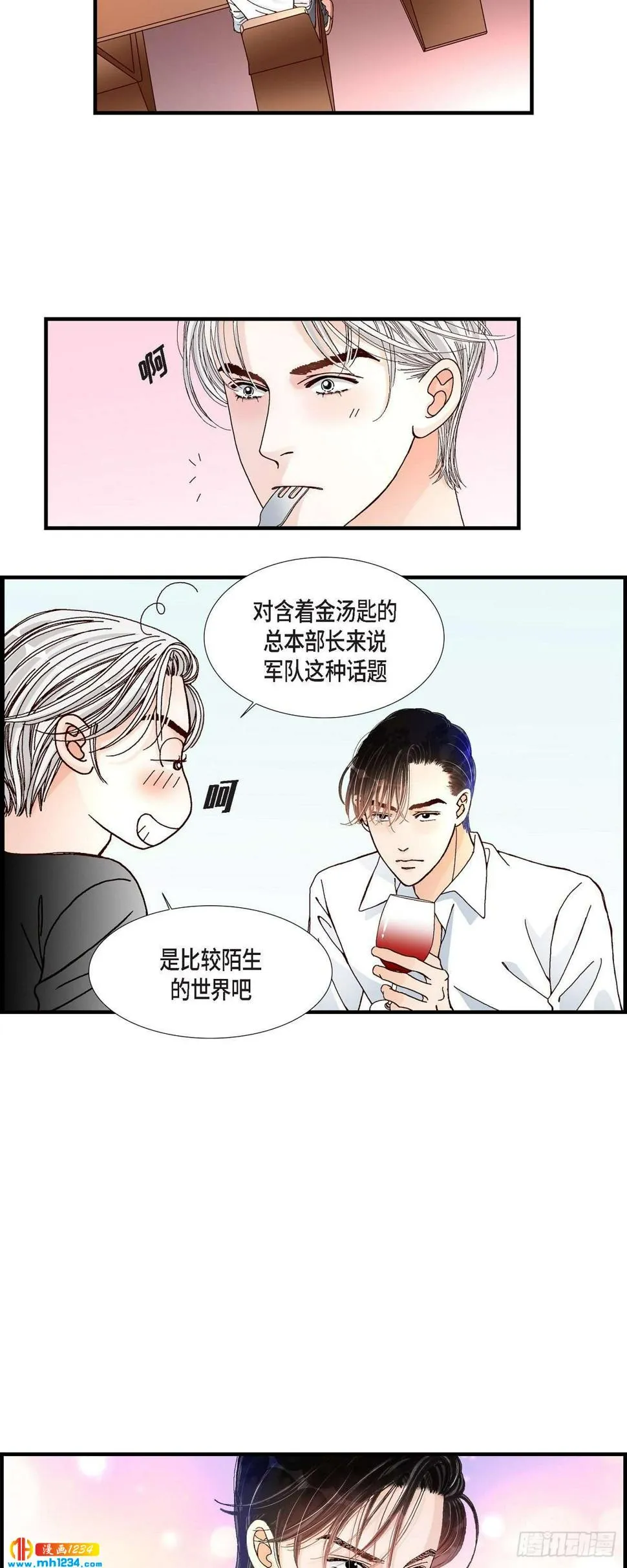 019.就像现在这样2 第22页