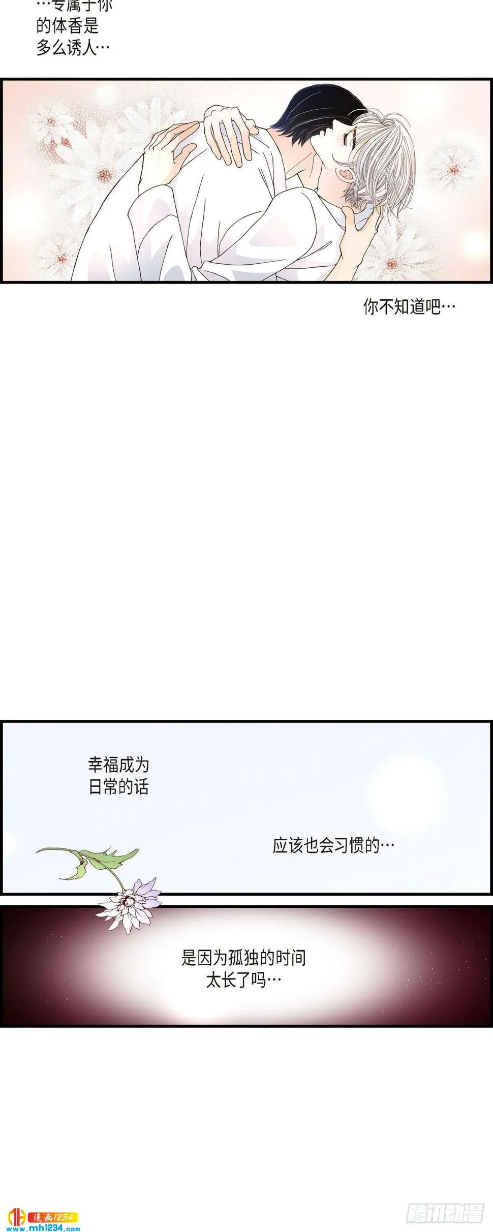 019.就像现在这样2 第32页