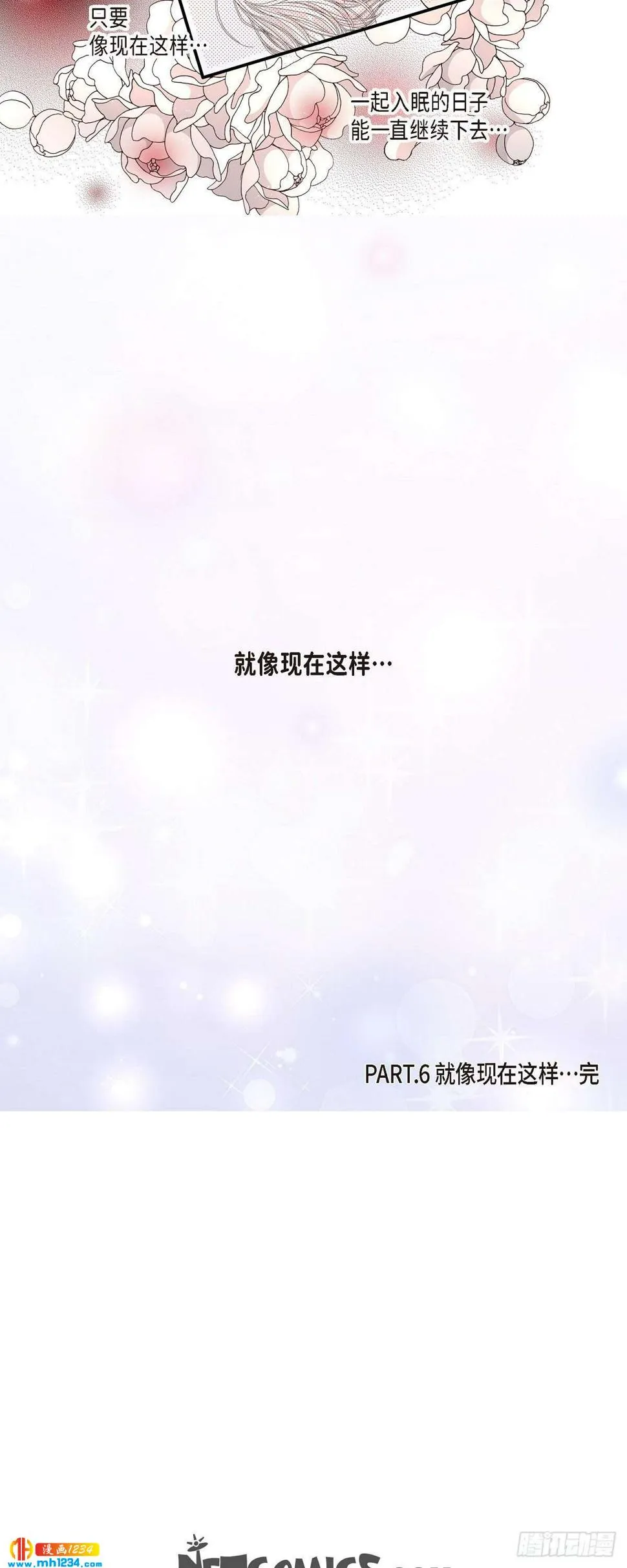 019.就像现在这样2 第34页