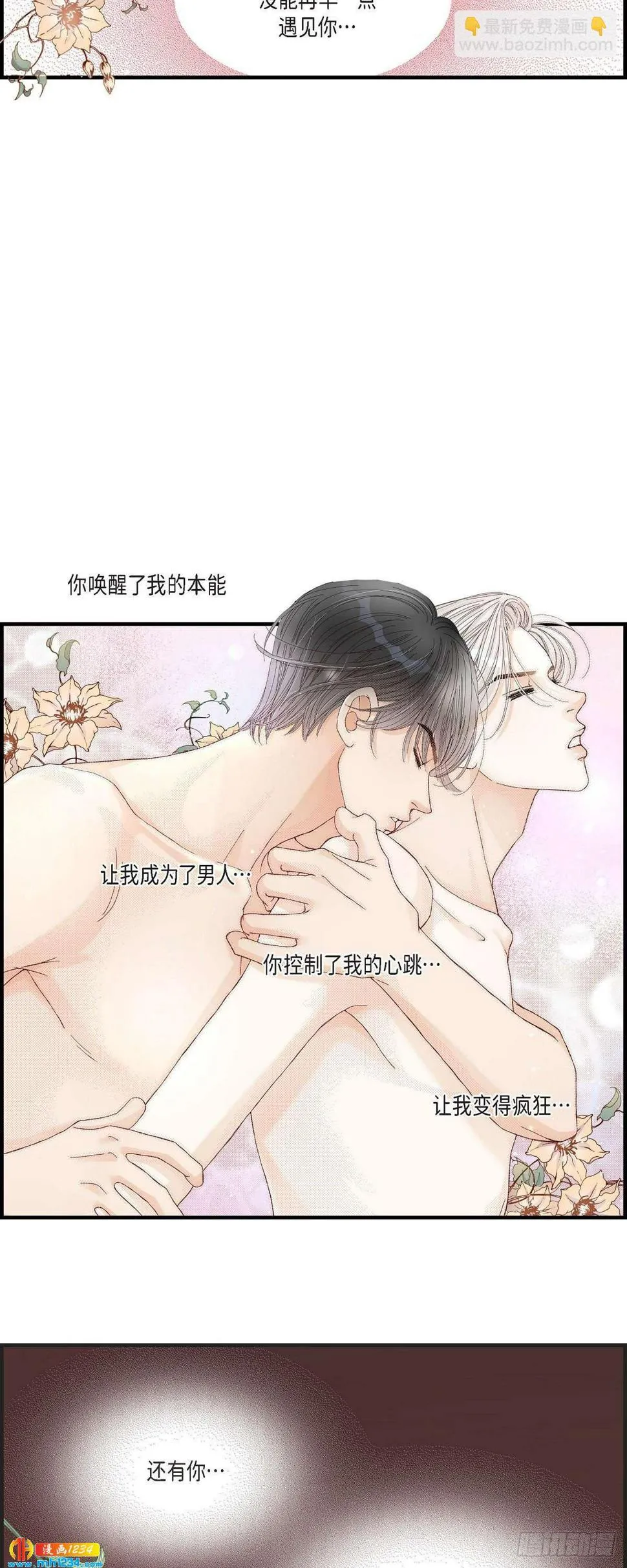 018.就像现在这样 第3页