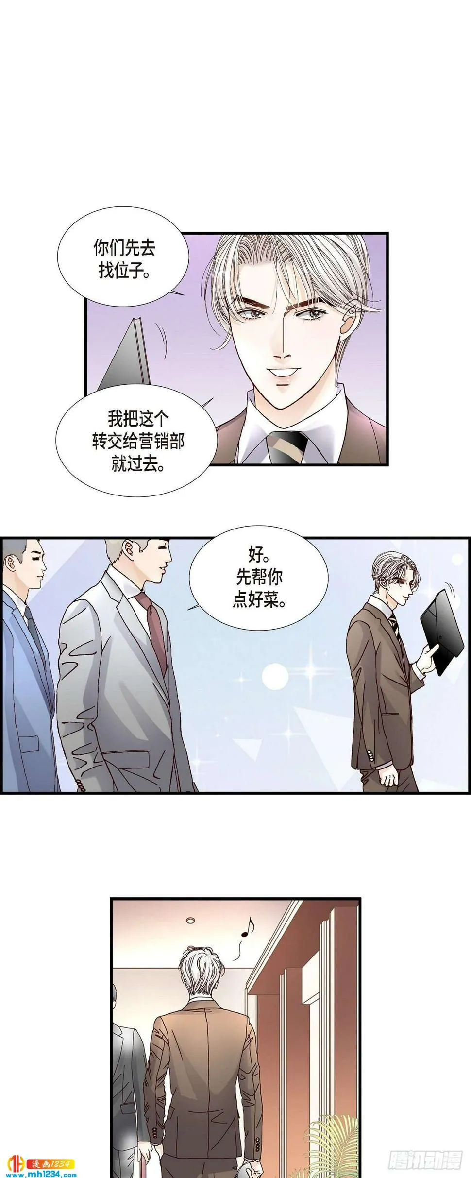 018.就像现在这样 第6页