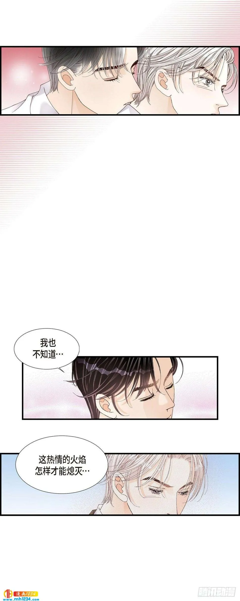 018.就像现在这样 第16页