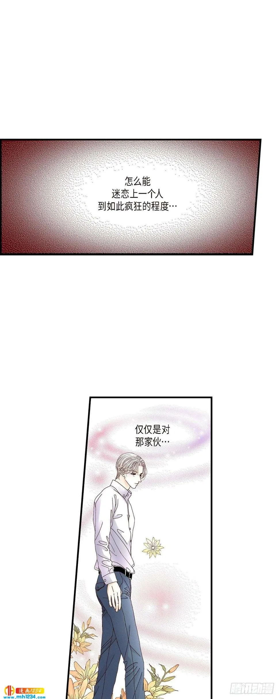 018.就像现在这样 第25页