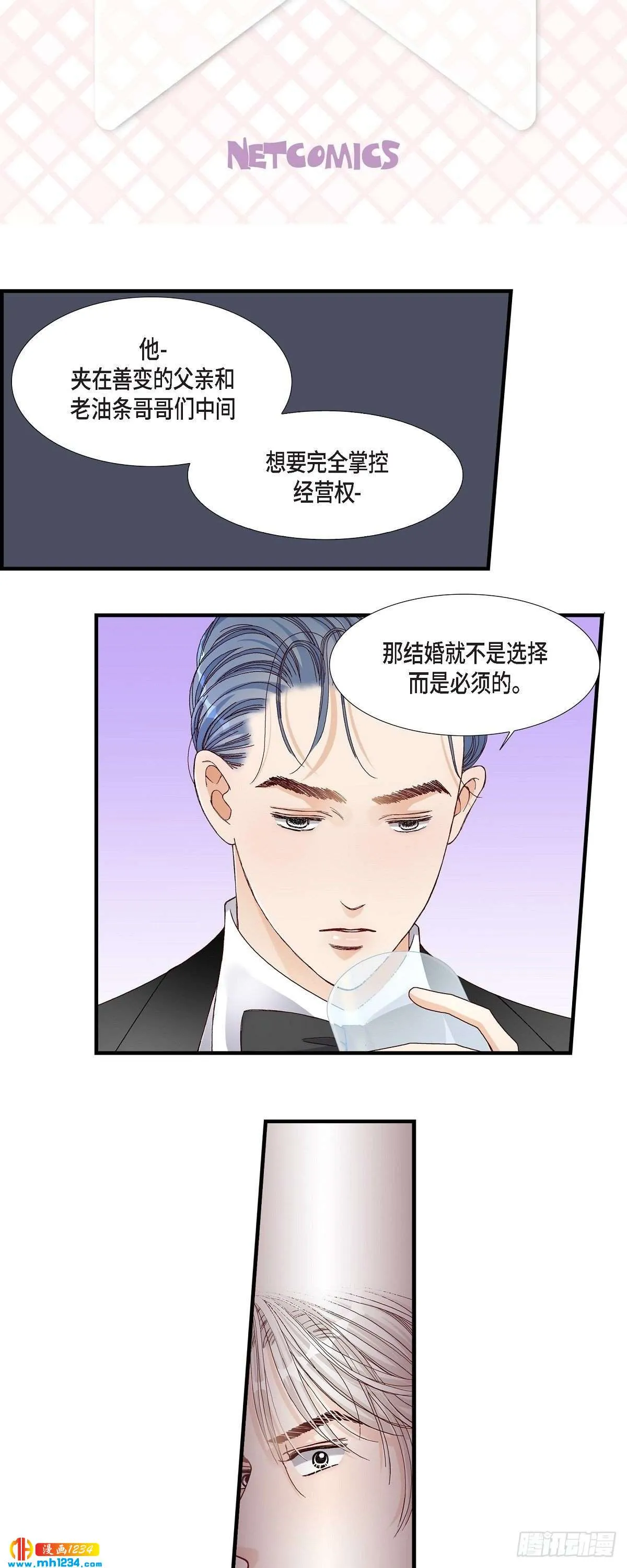 017.同窗 第2页