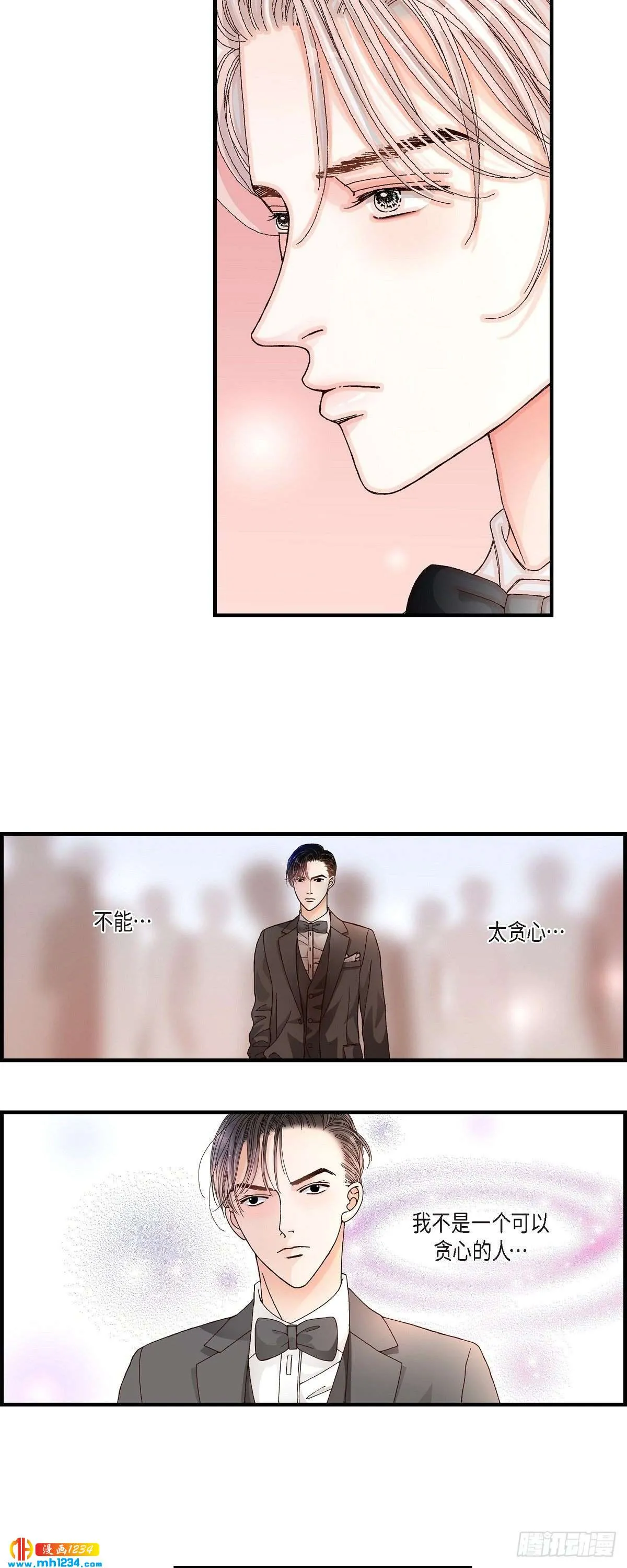 017.同窗 第8页