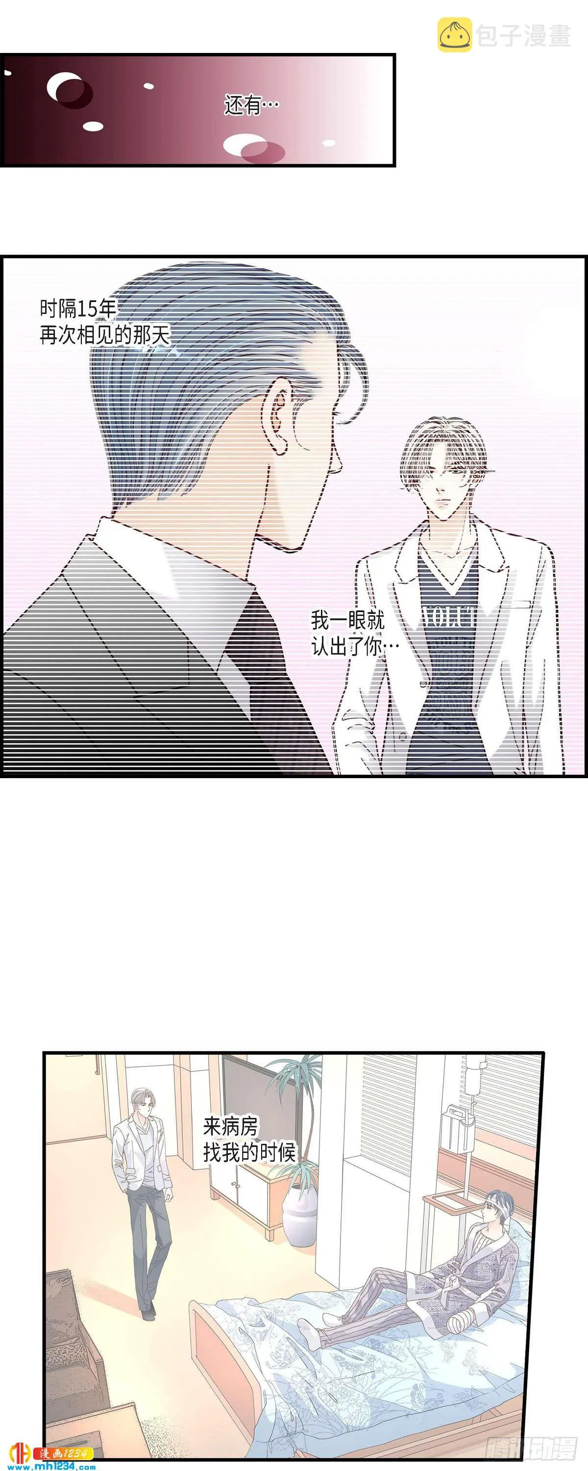 017.同窗 第21页