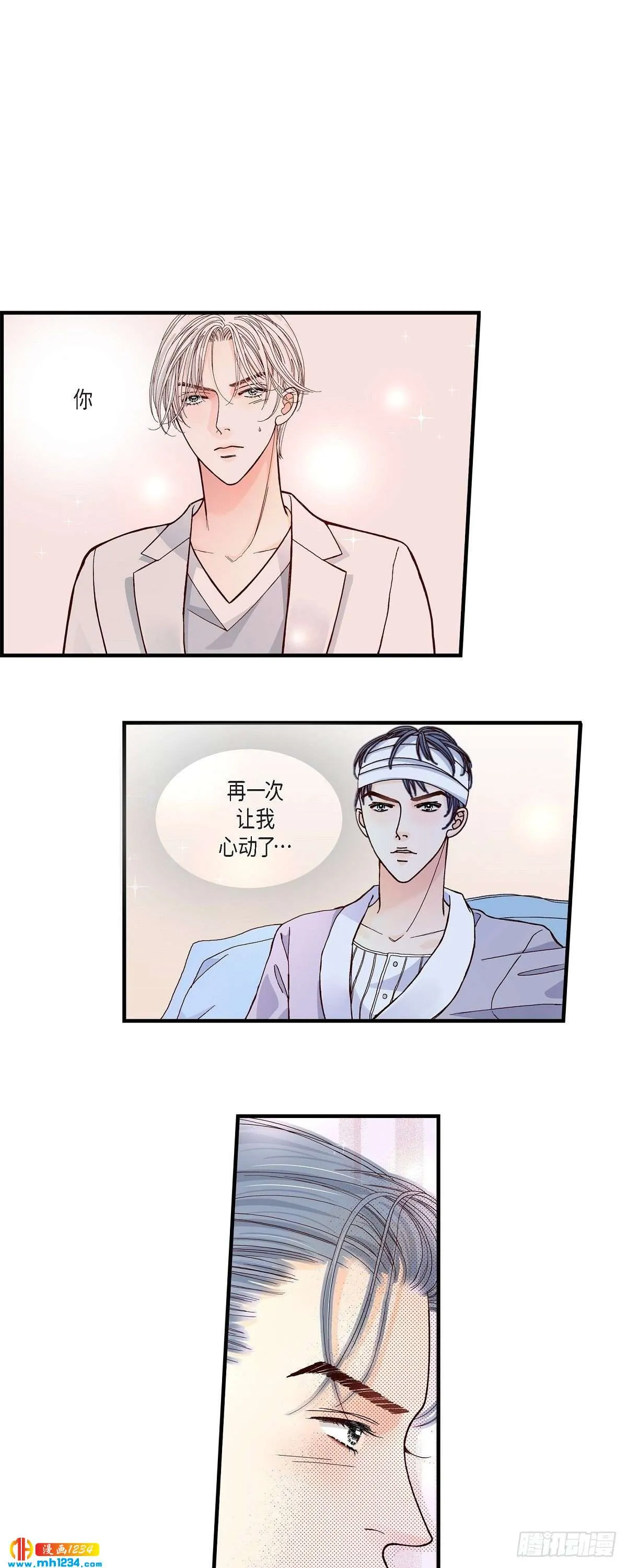 017.同窗 第22页
