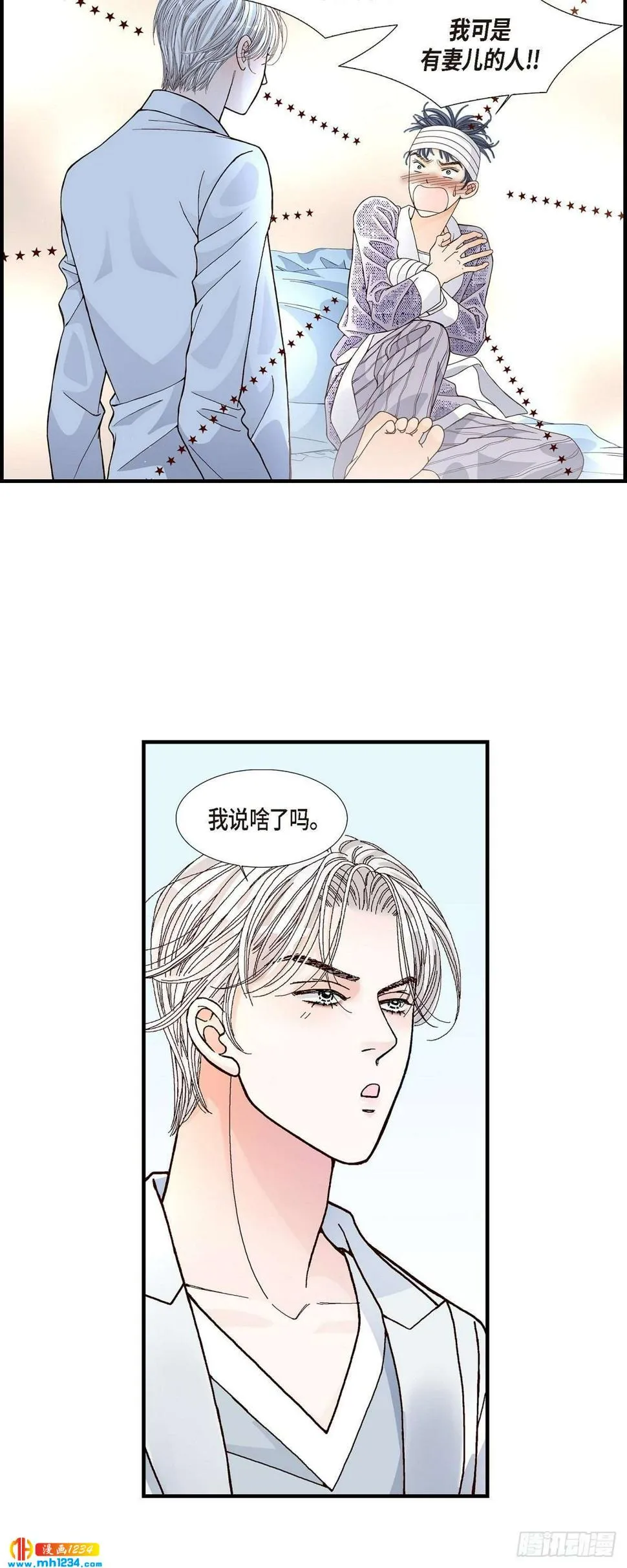 015.申季律3-2 第4页